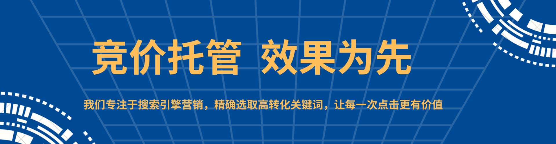 拜泉百度sem